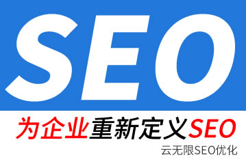 西藏seo公司
